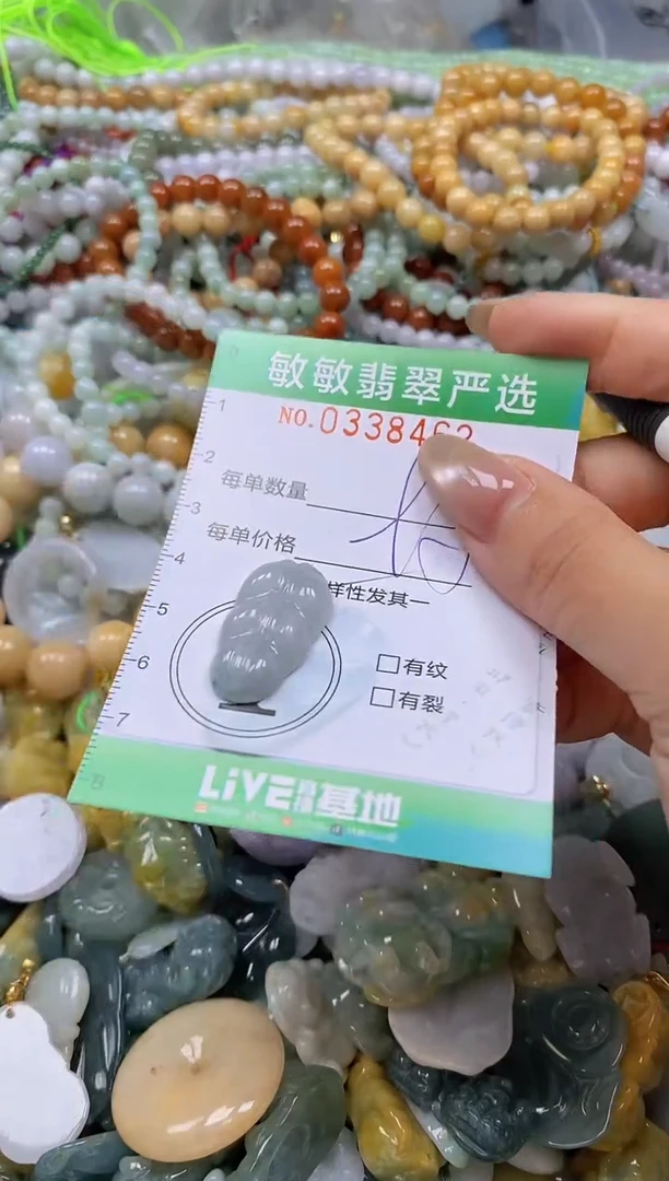 颈饰未镶嵌翡翠闪购0338462多样性发其一