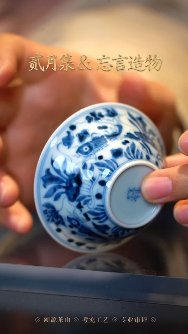 杯002 忘言造物瓷器