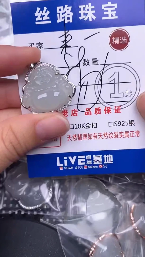 翡翠银S925镶嵌颈饰挂件