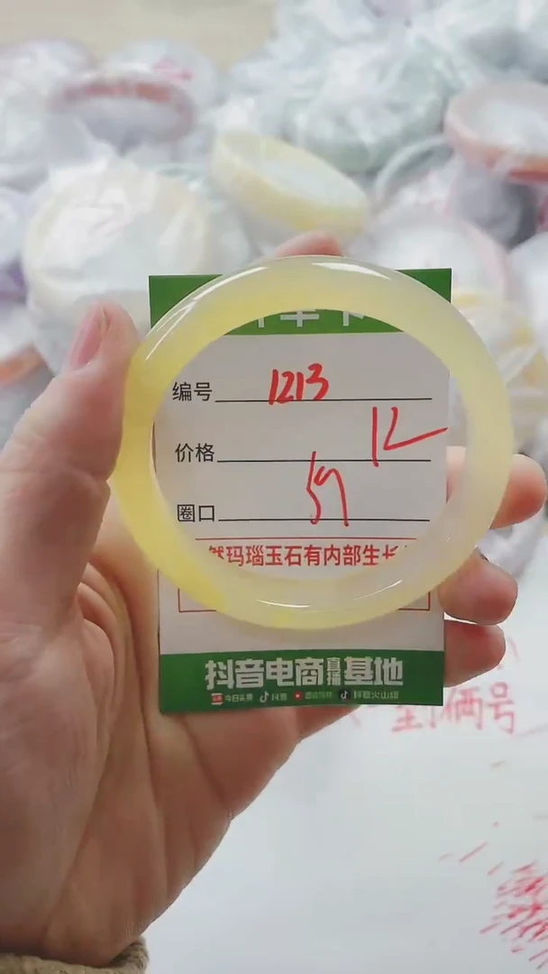 【闪购商品】玛瑙/玉髓手镯未镶嵌1213