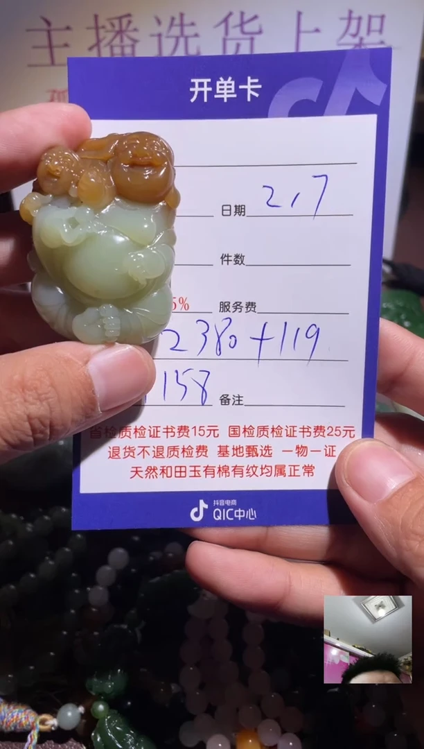 【闪购商品】和田玉挂件未镶嵌158