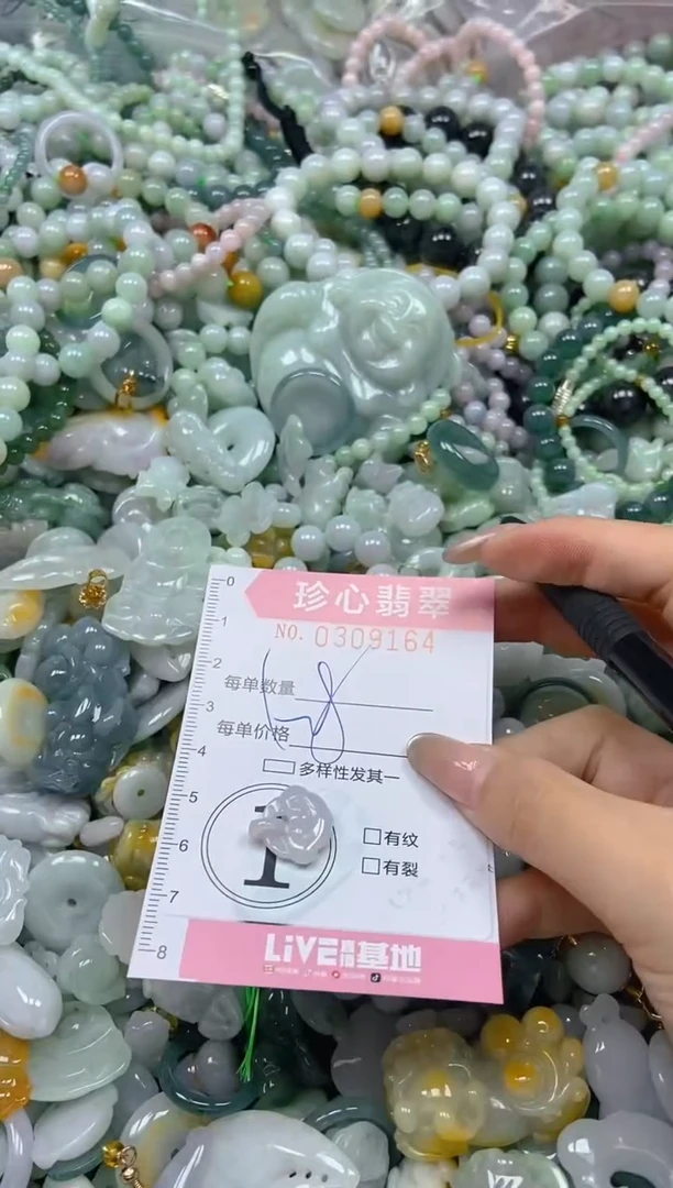 翡翠未镶嵌颈饰闪购0309164