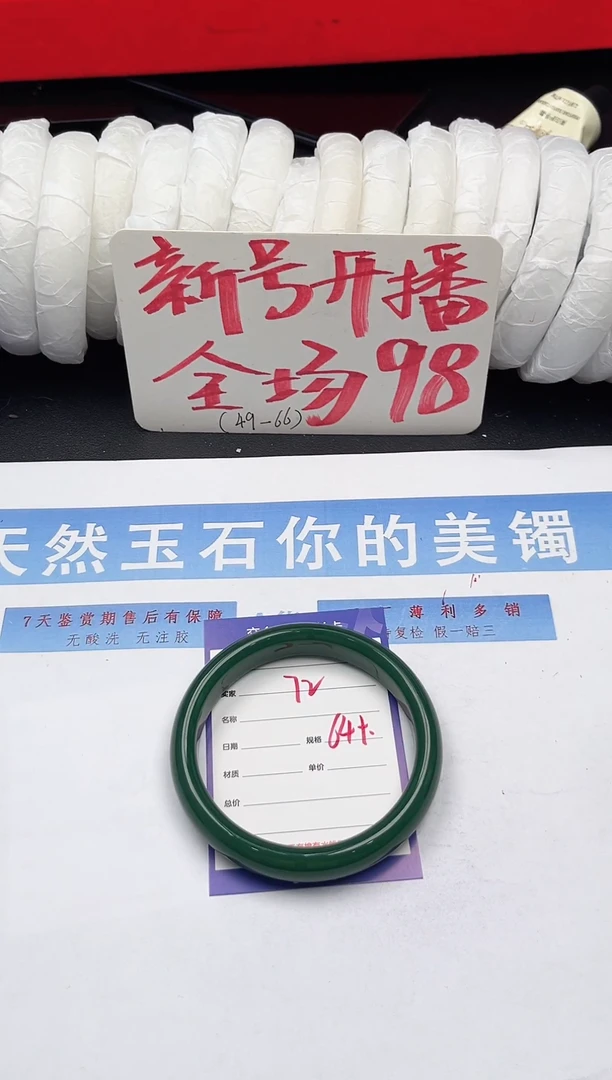 未镶嵌手镯石英质玉Q72微色差