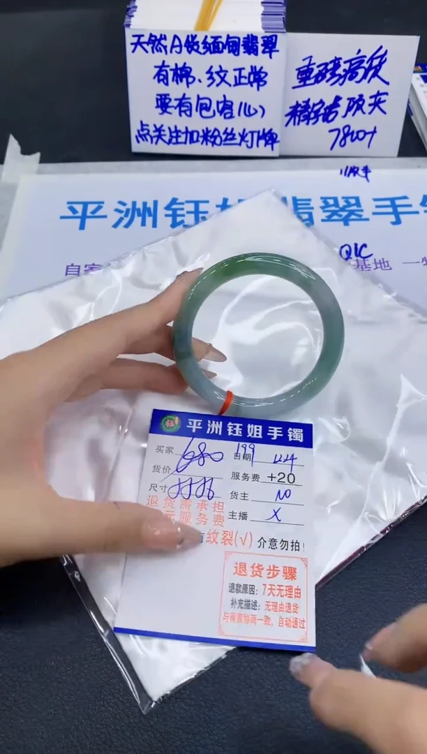 未镶嵌手镯翡翠11