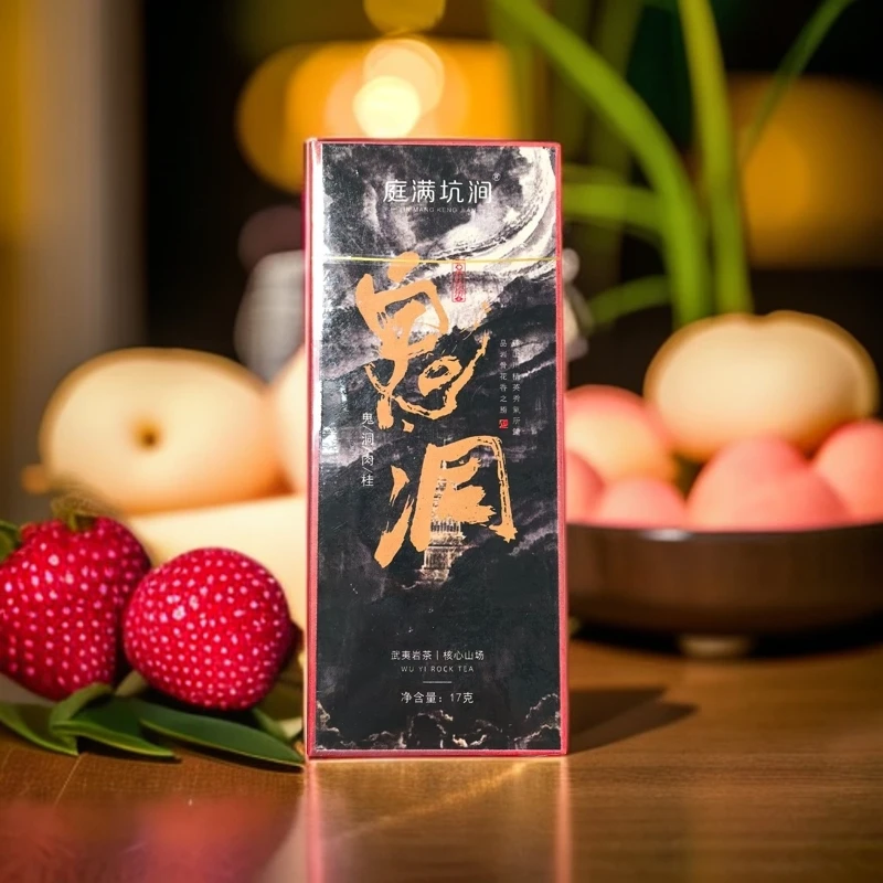 【庭满坑涧 鬼洞8.5g*2泡】武夷岩茶果香肉桂大红袍乌龙茶老枞水仙