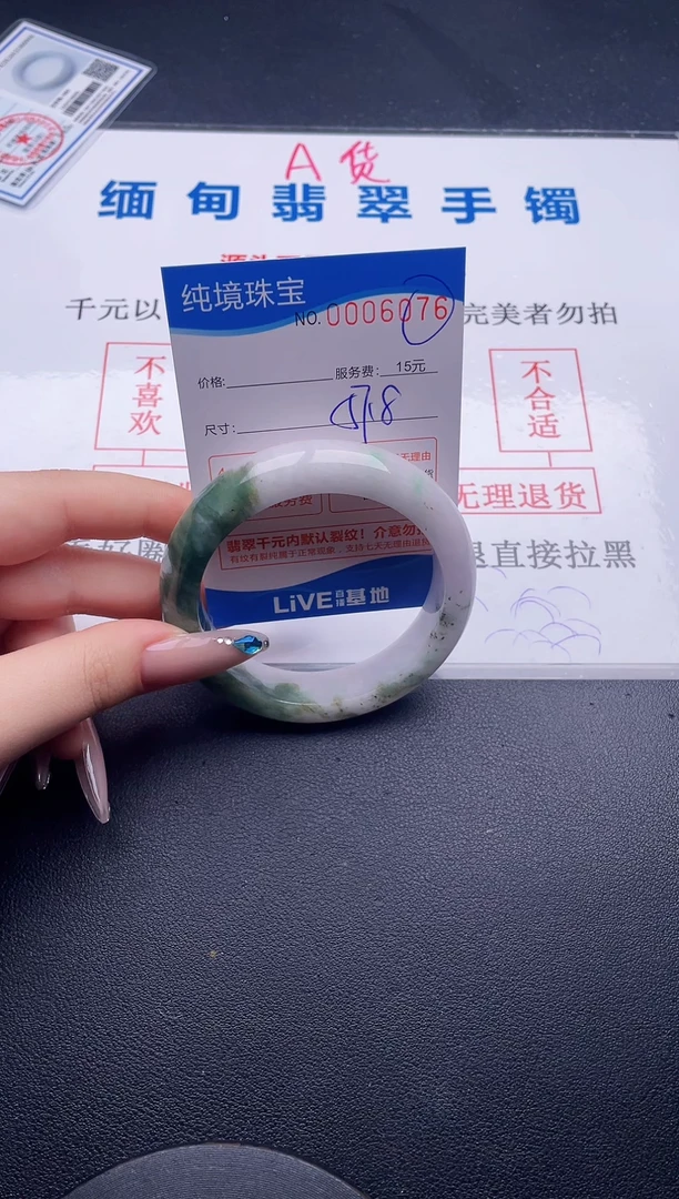 翡翠手镯未镶嵌拍哪个图片就是发哪个76