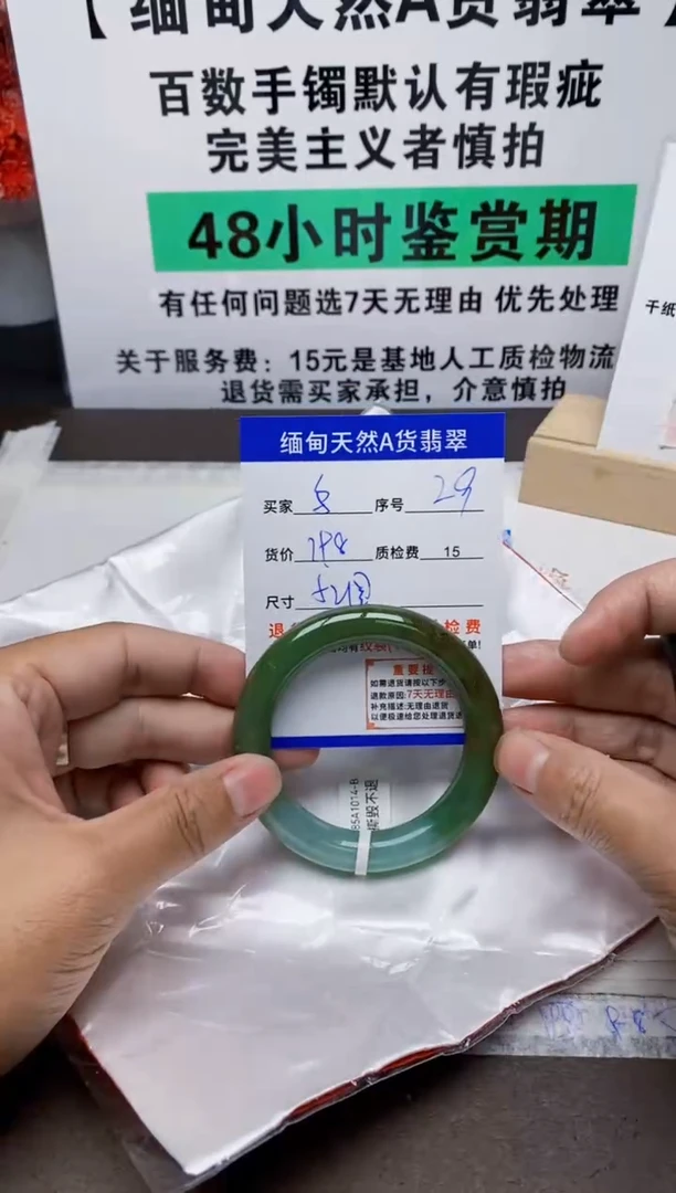 未镶嵌手镯翡翠乌*主29缅甸天然A货翡翠有瑕疵需包容！