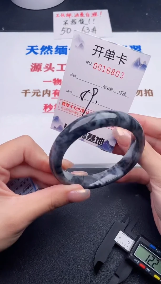 未镶嵌手镯翡翠03