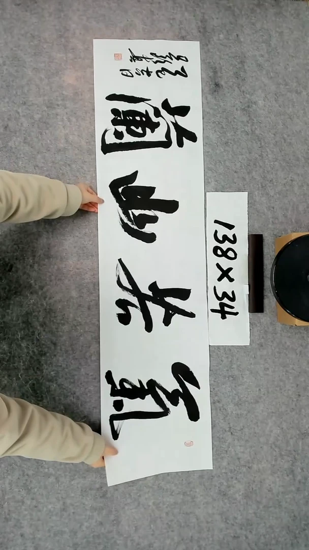 书法吕老师书法作品