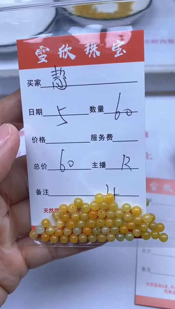 翡翠未镶嵌颈饰静****行雪欣散珠定制diy