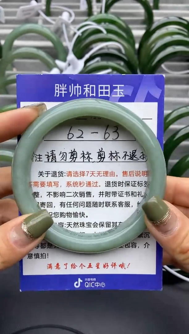 【闪购商品】和田玉手镯未镶嵌35碧玉-有瑕-62.9