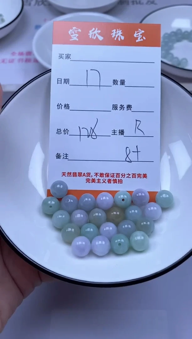 颈饰未镶嵌翡翠雪欣散珠定制diy