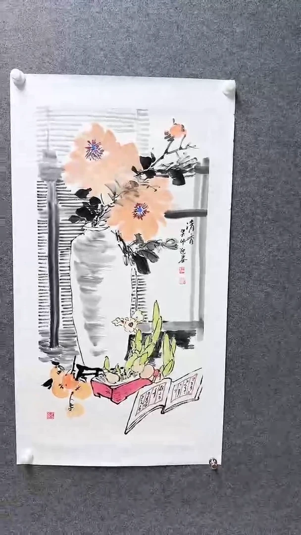 国画书画报艺术臻选D975