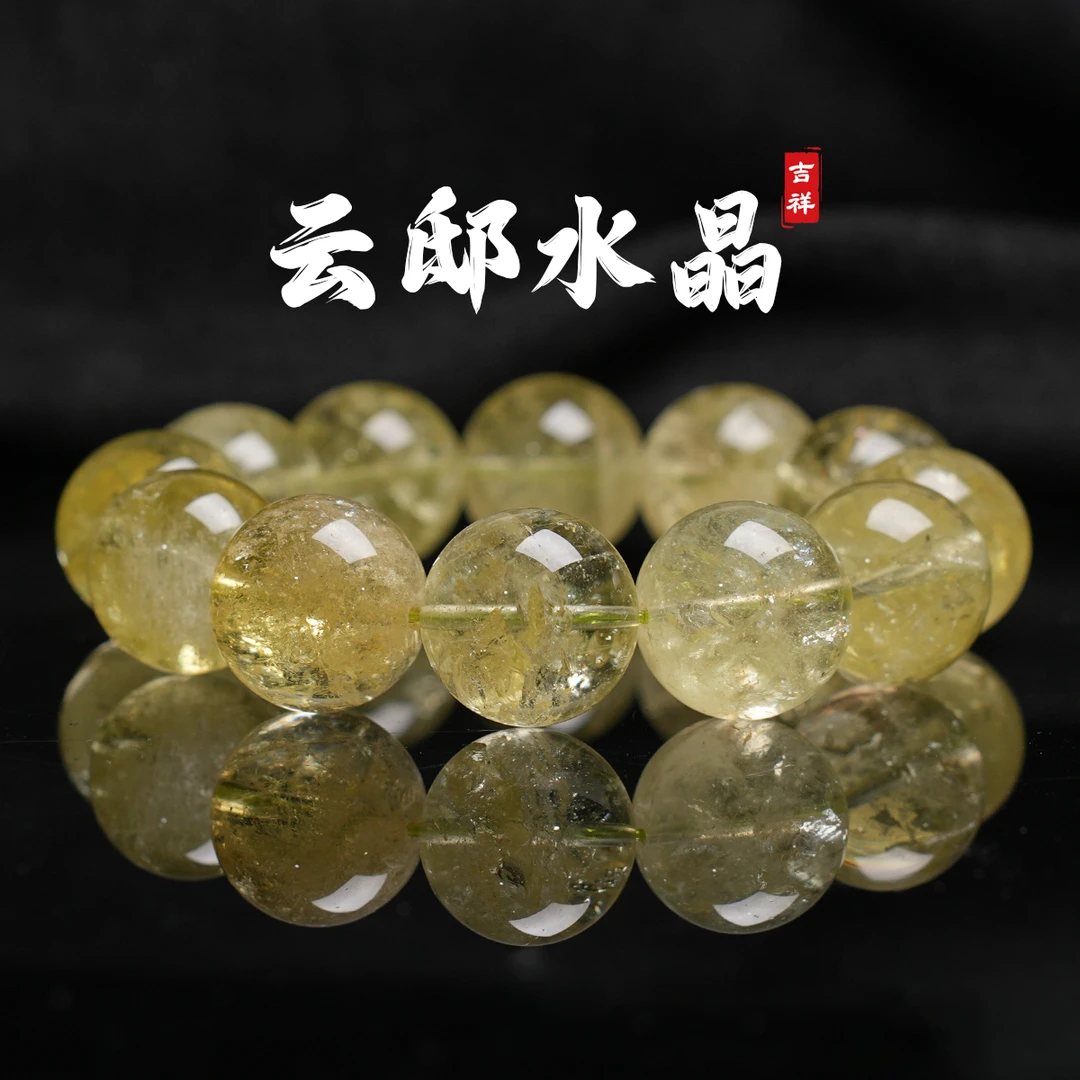 Z135 尼泊尔喜玛拉雅黄闪灵水晶手串 多样性发其一
