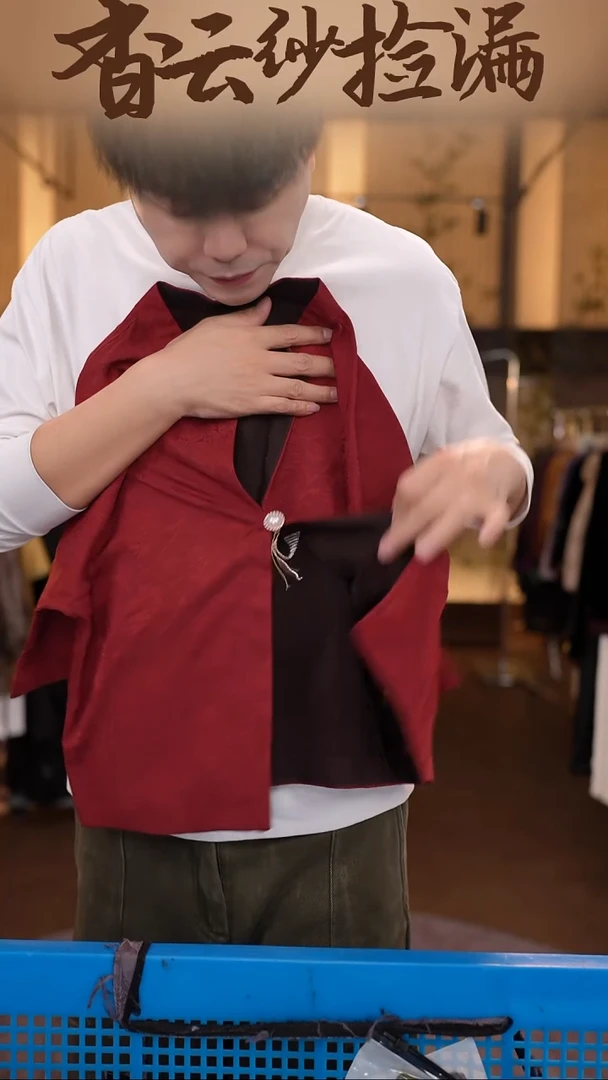 2XL     香云纱清仓