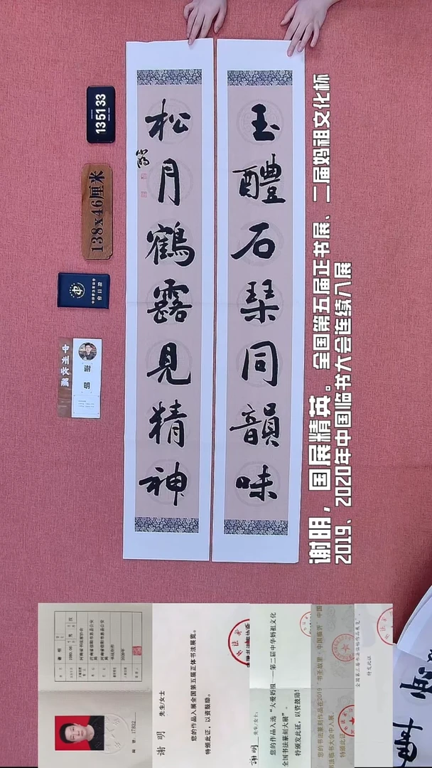 书法157    谢老师书法作品