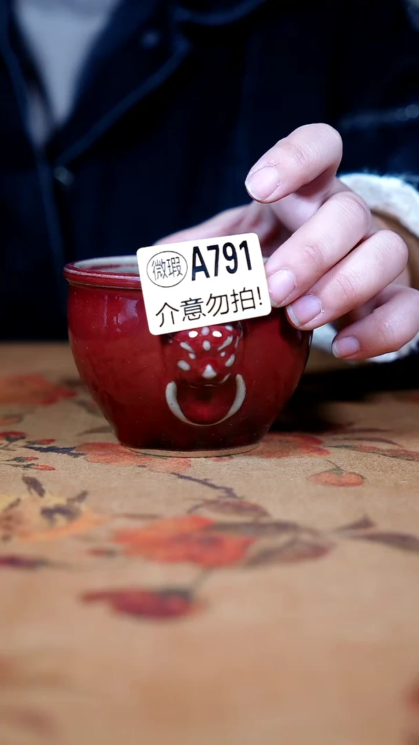 杯子钧瓷钧窑茶器摆件