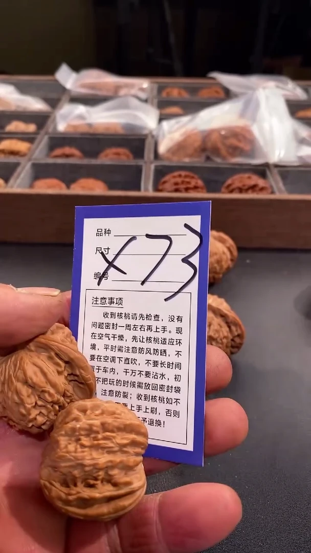 【闪购商品】文玩核桃吊坠40汉高楼