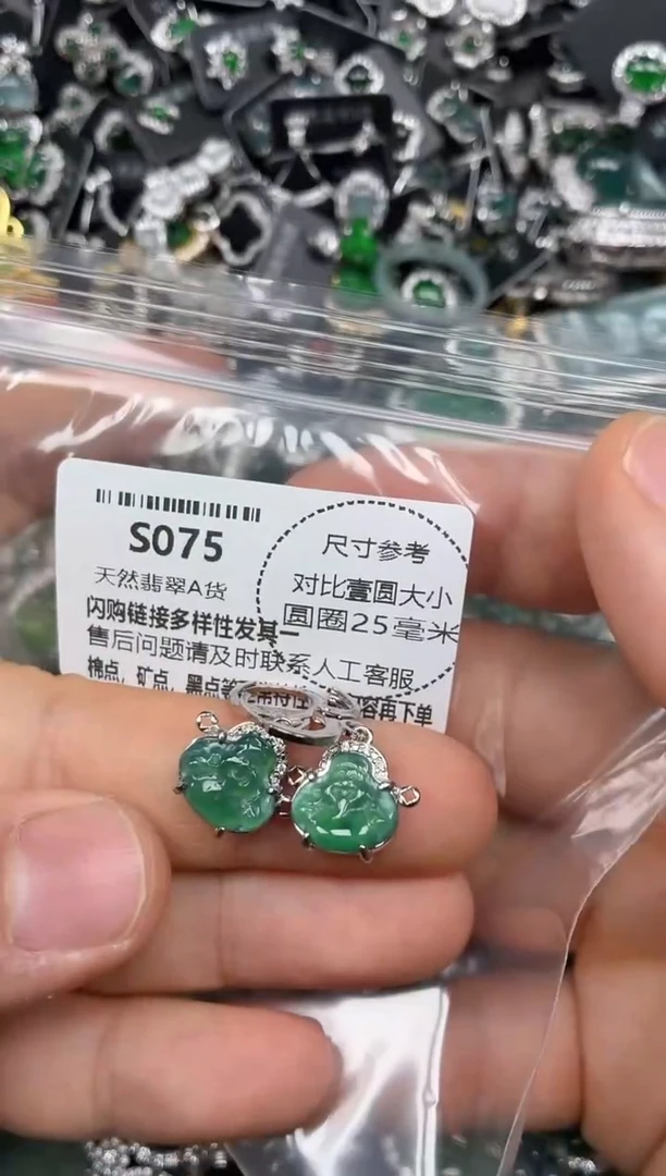 颈饰未镶嵌翡翠S075耳扣