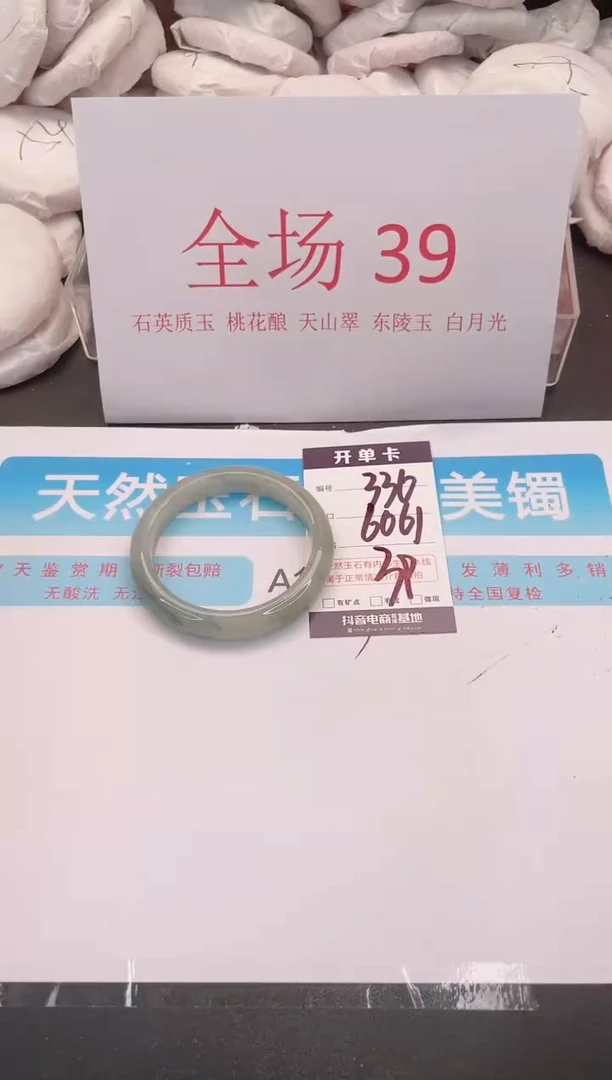 未镶嵌手镯石英质玉编号  A336