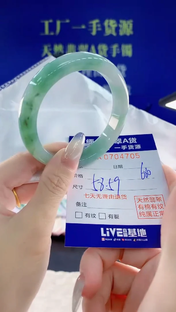 未镶嵌手镯翡翠05天然翡翠A货