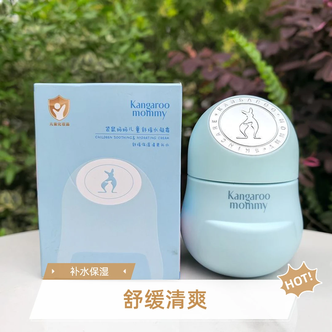 袋鼠妈妈青少年舒缓水凝霜面霜补水舒缓保湿霜50g
