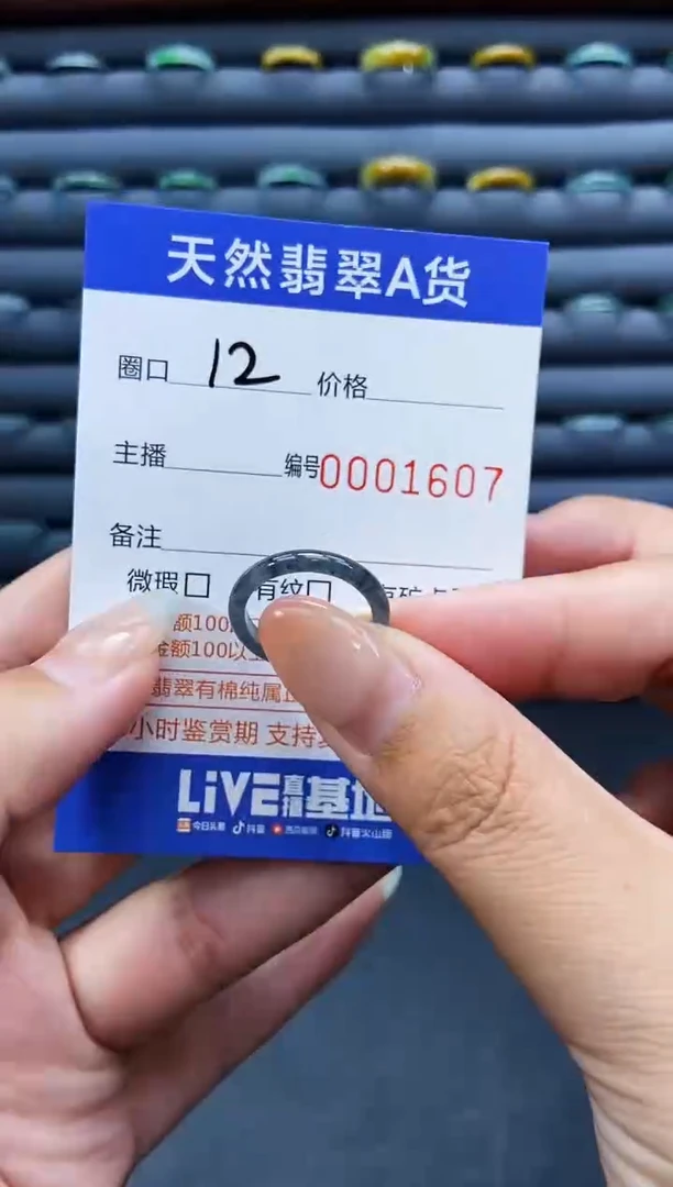 未镶嵌戒指翡翠戒圈