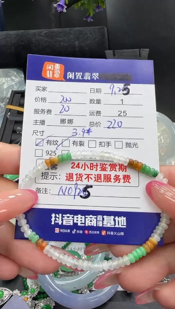 未镶嵌手串翡翠翡翠珠串