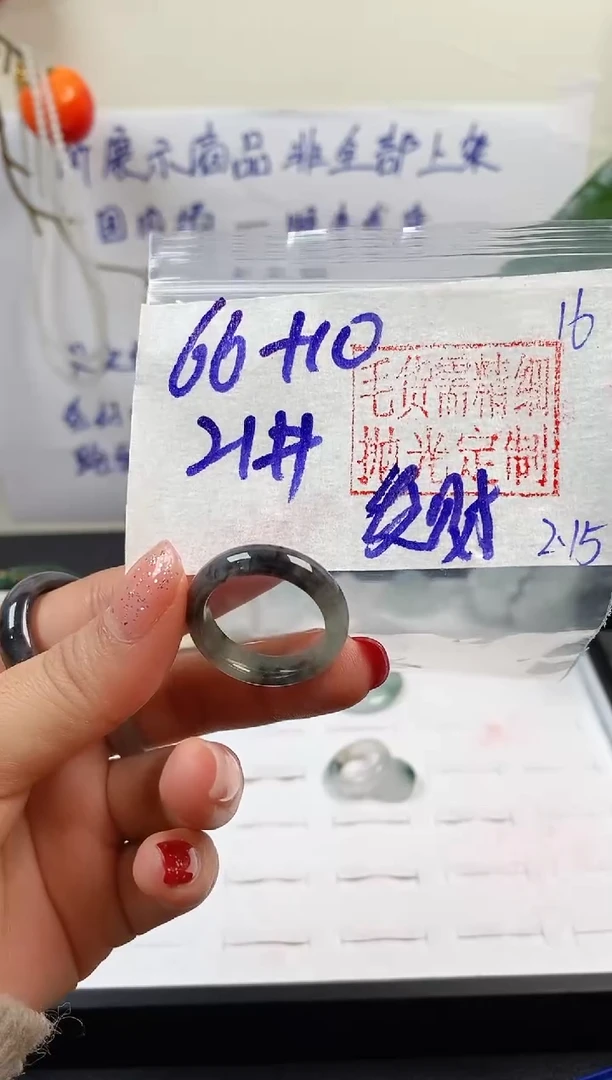 【闪购商品】定制翡翠未镶嵌戒圈66元21#毛货需精细抛光