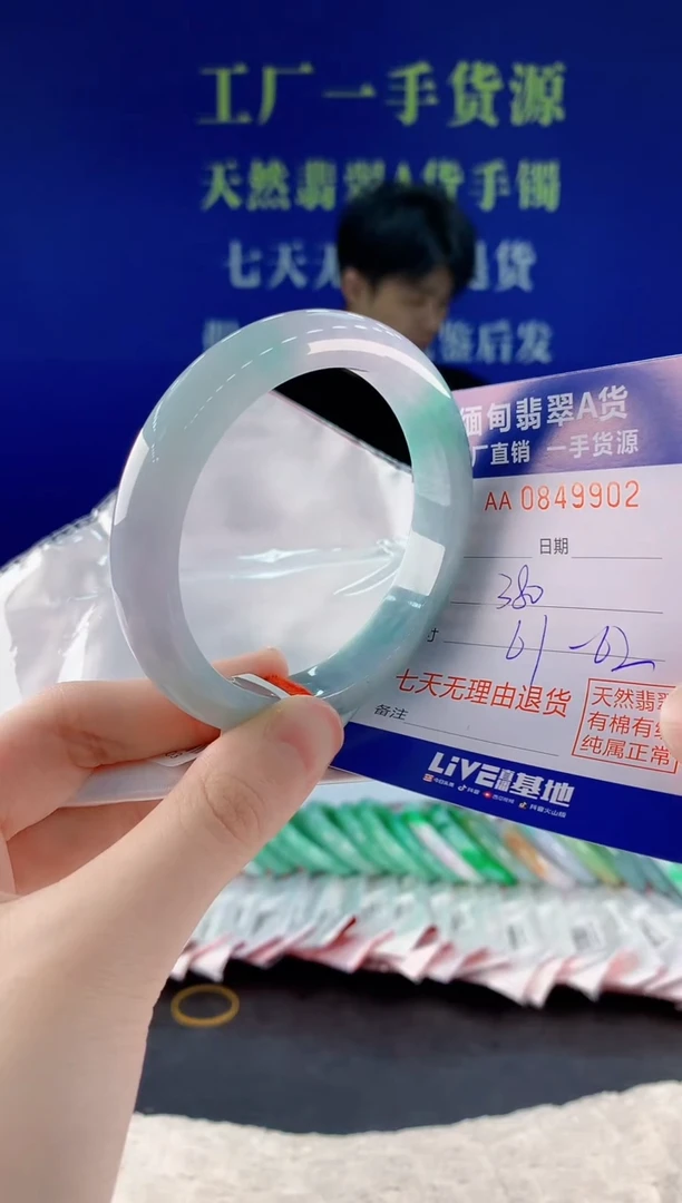 未镶嵌手镯翡翠02天然翡翠A货