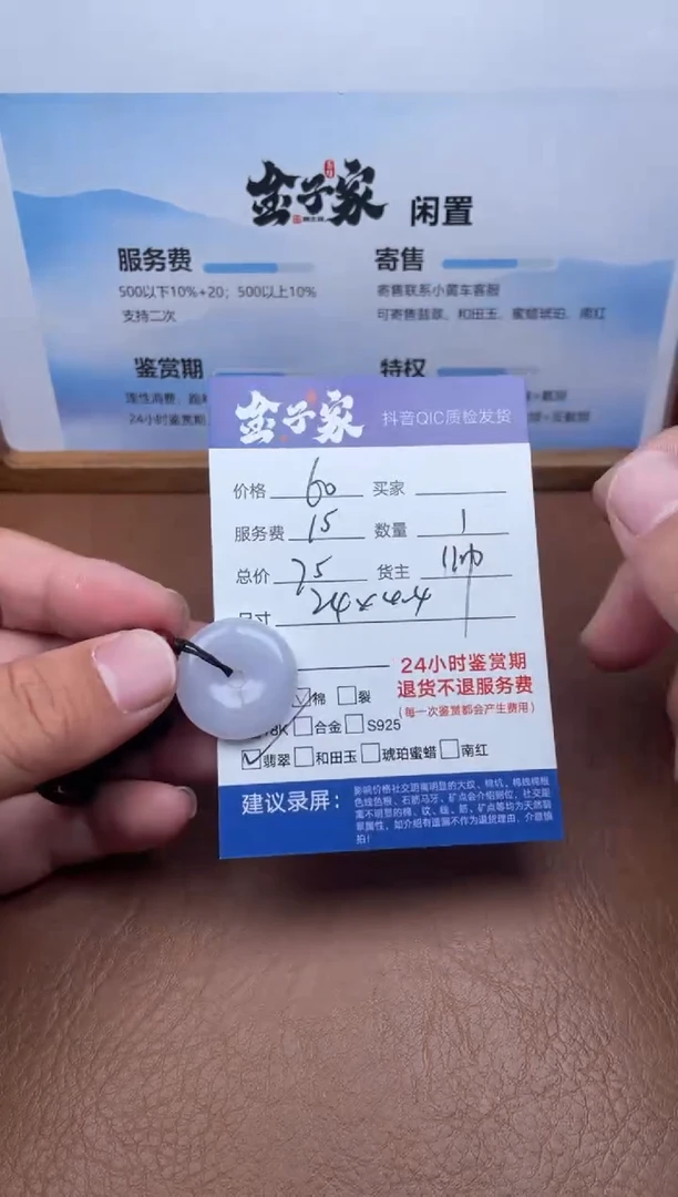 颈饰未镶嵌翡翠5240908101