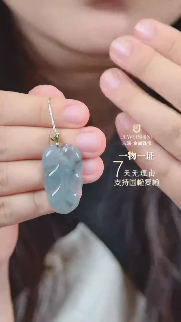 颈饰18K金镶嵌翡翠天然A货叶子吊坠