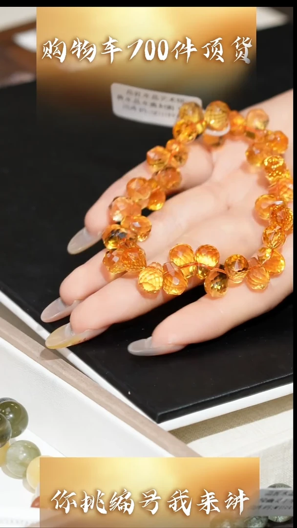 未镶嵌手串水晶黄水晶水滴刻面手串 20-30g JP52718