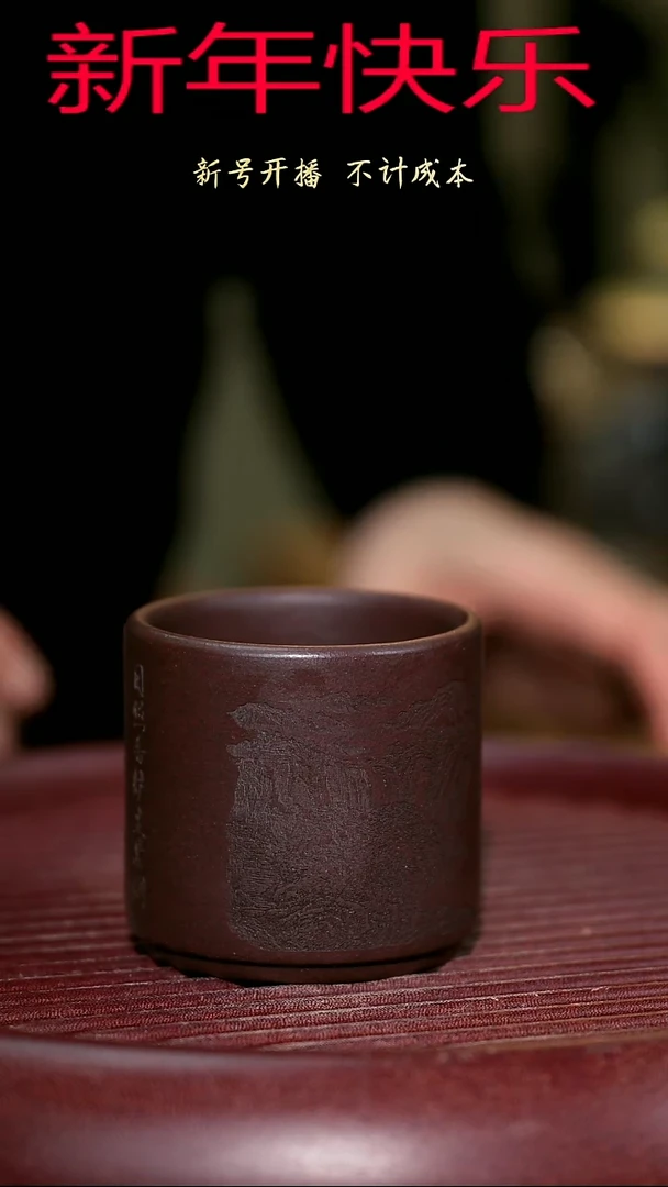 【闪购商品】紫砂茶杯紫砂主人杯福利