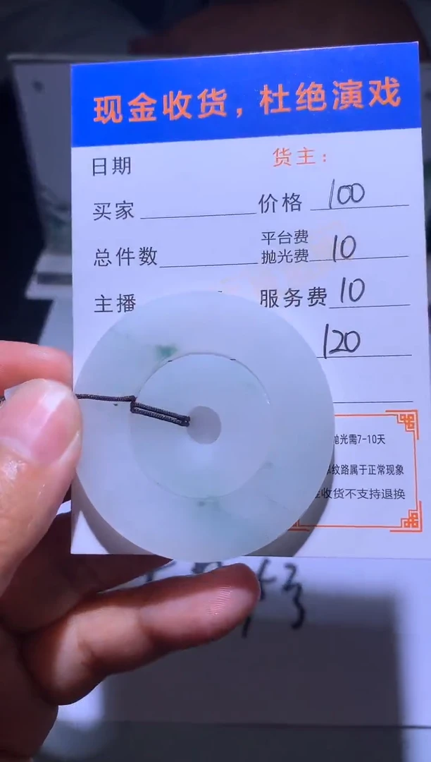 未镶嵌定制翡翠毛货-不退不换