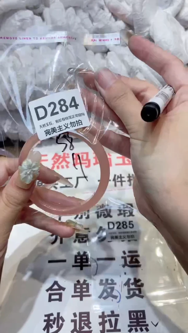 手镯玛瑙/玉髓未镶嵌58