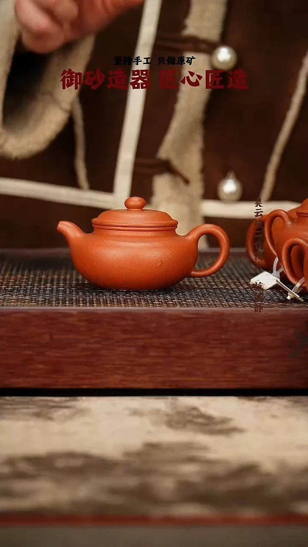 茶壶紫砂仿古  朱泥