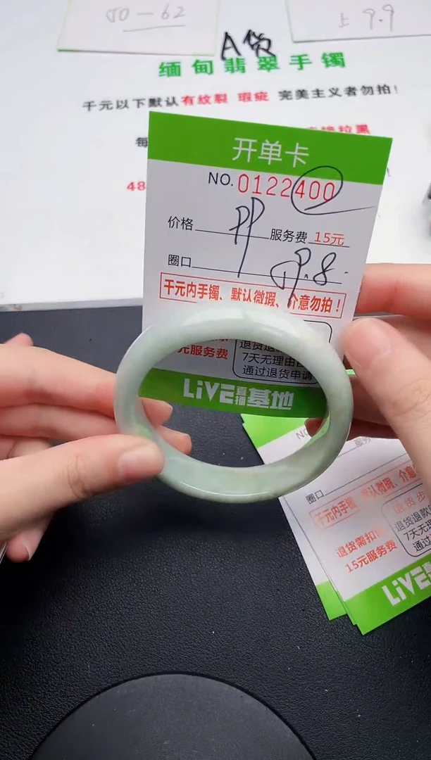 翡翠手镯未镶嵌00天然缅甸A货