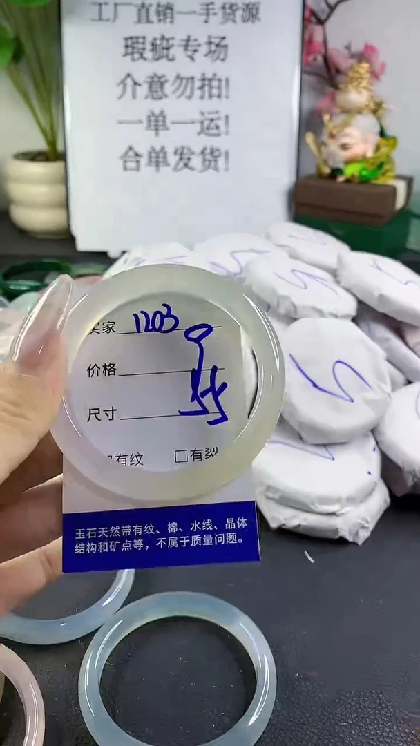 手镯玛瑙/玉髓未镶嵌1203