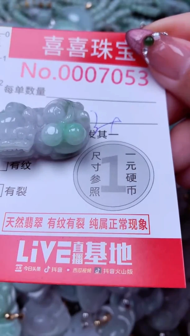 吊坠(不含链)未镶嵌翡翠7053