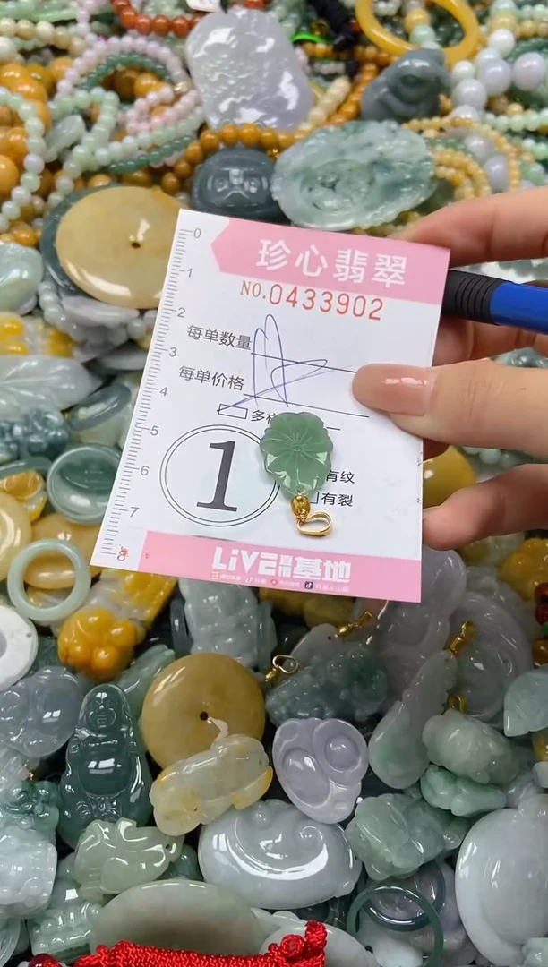 颈饰未镶嵌翡翠闪购0433902