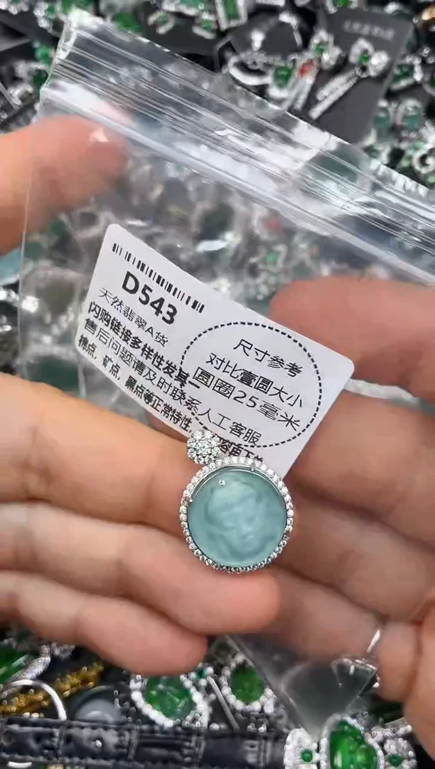 颈饰未镶嵌翡翠D543吊坠