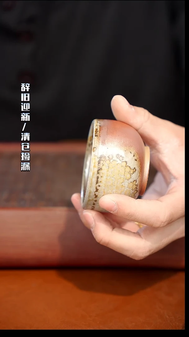 陶瓷奢瓷/瑞寅柴烧茶器（杯子）427