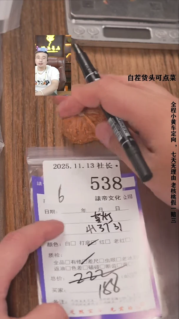 把件文玩核桃三**生諘帝文化538宫灯
