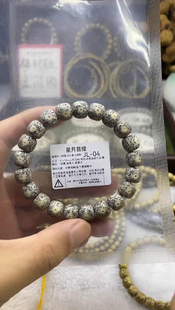 吊坠星月菩提JL-04 11*10奶灰冰底油润十足