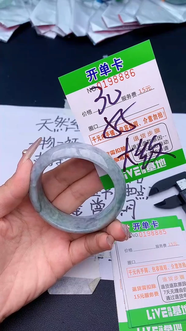 未镶嵌手镯翡翠86天然缅甸A货