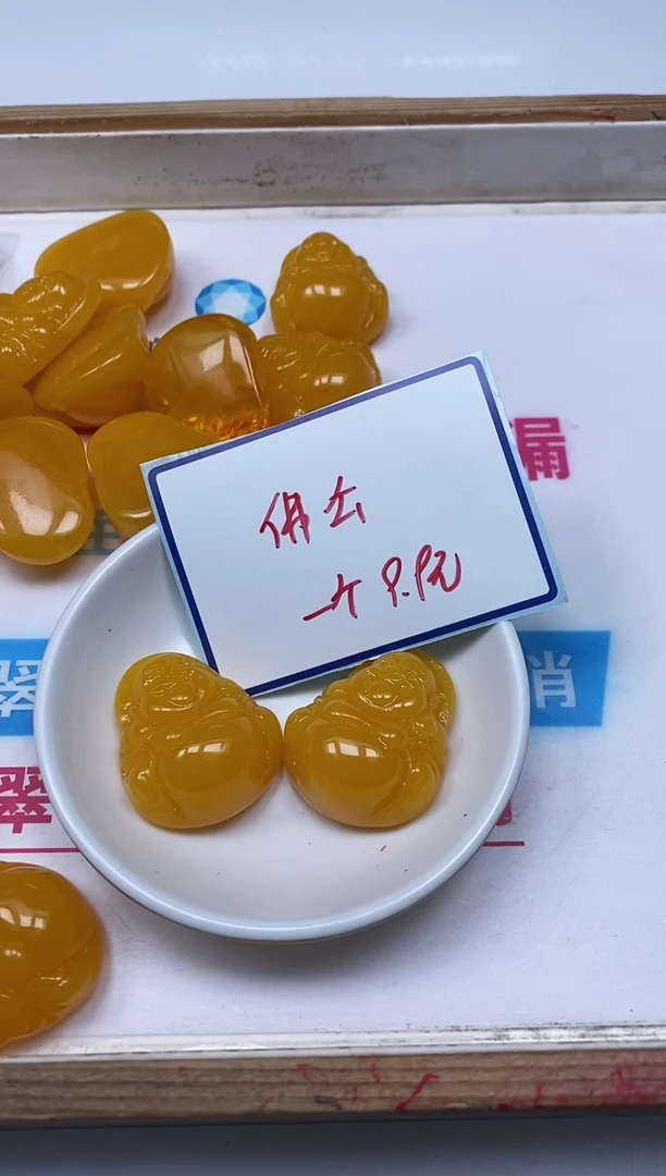 未镶嵌蜜蜡裸石M451 鸡油黄蜜蜡 佛公 1个9.9元