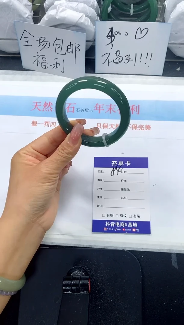 未镶嵌手镯石英质玉84-56.6