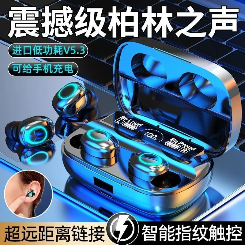 柏林之声25款蓝牙耳机入耳式双耳降噪运动游戏适用安卓苹果全系列