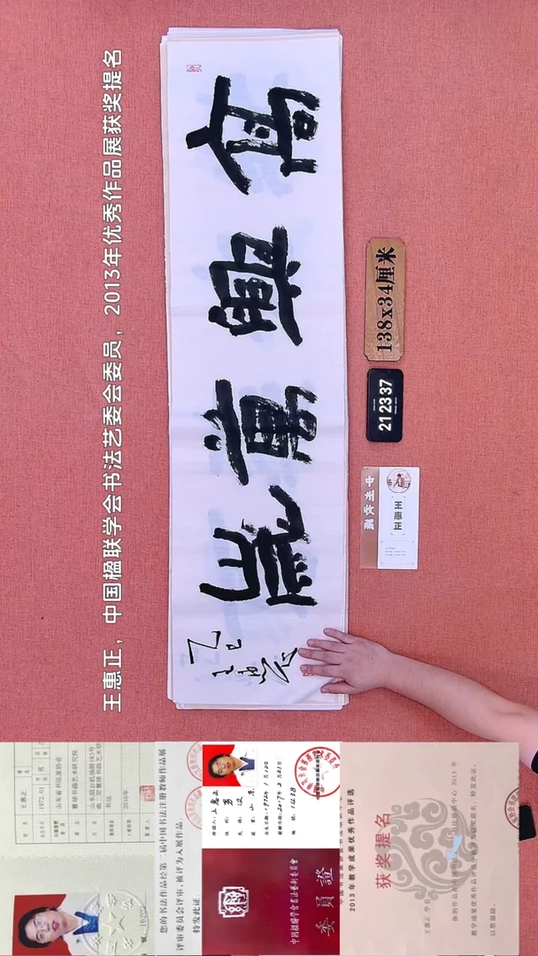 书法173         王老师书法作品